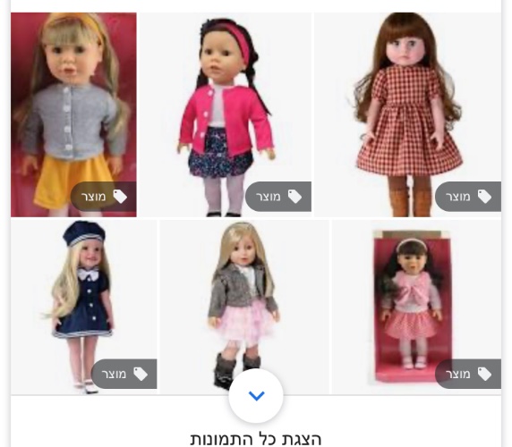 מבחר בובות ניו יורק