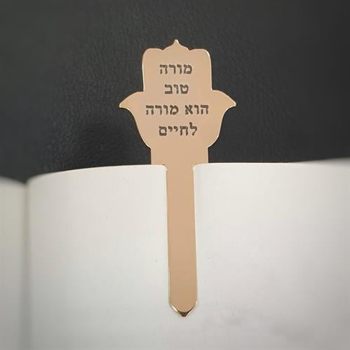 סימניה חמסה