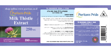 -- תמצית גדילן מצוי --  250 מג  ן 180 כמוסות רכות