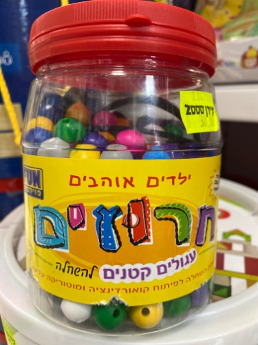 חרוזים קטנים להשחלה