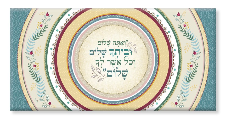 תמונה על קנבס - "ואתה שלום וביתך שלום" - דוגמא