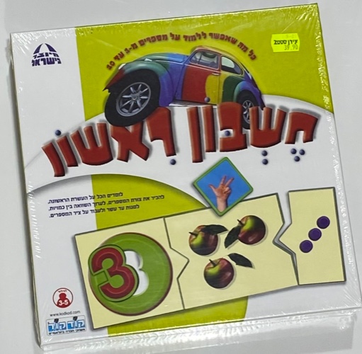 חשבון ראשון