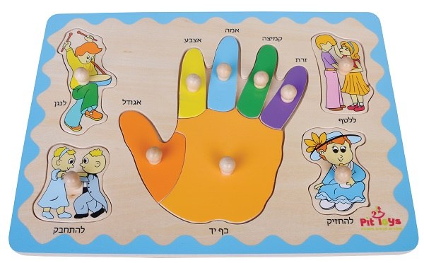 פאזל הרכבה כף יד