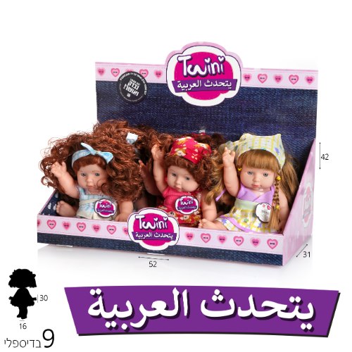 בובה טוויני שרה בערבית ةيبرعلا ةغللاب ينغت ةيمد