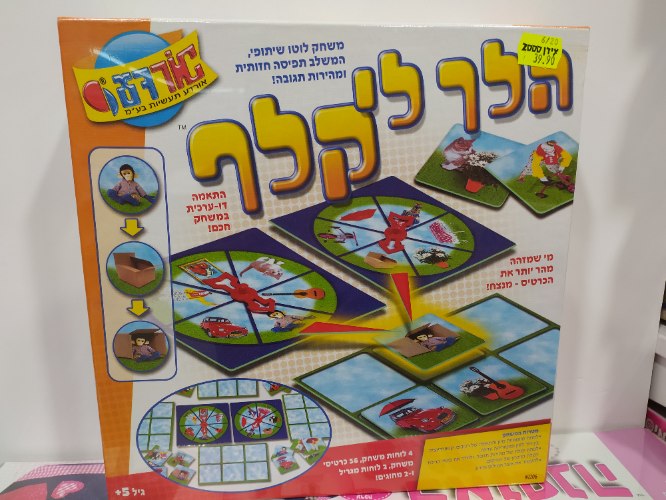 הלך לי קלף