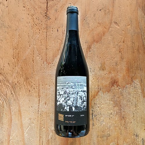 יין חברים | יקב הרי גליל