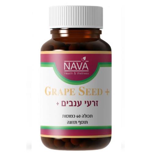 -- זרעי ענבים פלוס -- 60 כמוסות, נאוה