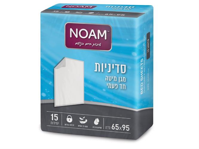 סדיניה נועם מגן מזרון חד פעמי סדיניות חד פעמיות בגודל 65*99 ס”מ  NOAM