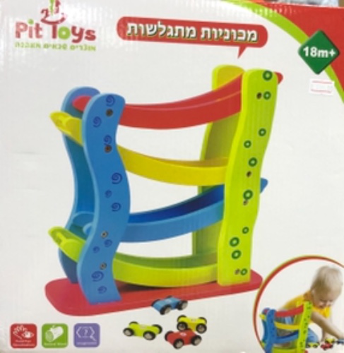מתקן מכוניות מתגלשות