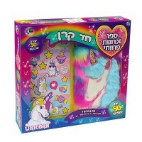 ספר זכרונות פרוותי חד קרן