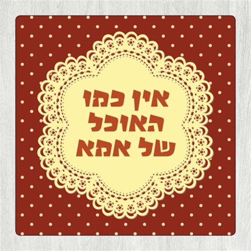 תחתית לסיר 'אין כמו האוכל של אמא' תחרה נקודות בורדו TC_001