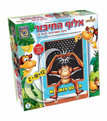 אלוף החיבור