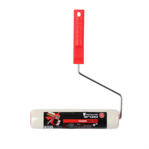 רולר שיש 9" - מיועד לצבעי שמן ומים (משי)