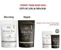 28 ימים טיפול יום וטיפול לילה + 7 ימים טיפול יום וטיפול לילה מתנה - שותים ומרזים - תה צמחים להרזיה וניקוי רעלים בשיטת ה- DETOX
