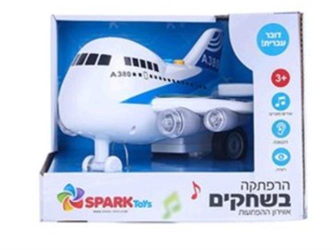 מטוס לקטנטנים