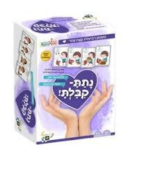 משחק רביעיות נתת- קיבלת