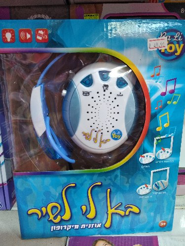 אוזניות מיקרופון