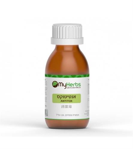 אנטיטוקס - Antitox