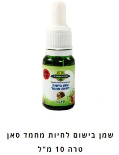 שמן בישום סאן טרה