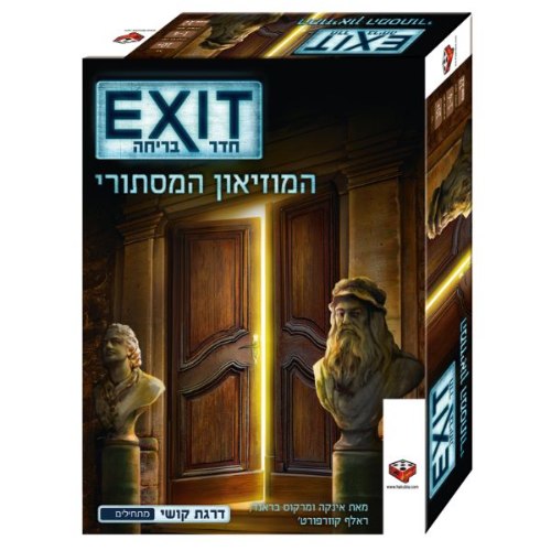 חדר בריחה EXIT המוזיאון המסתורי