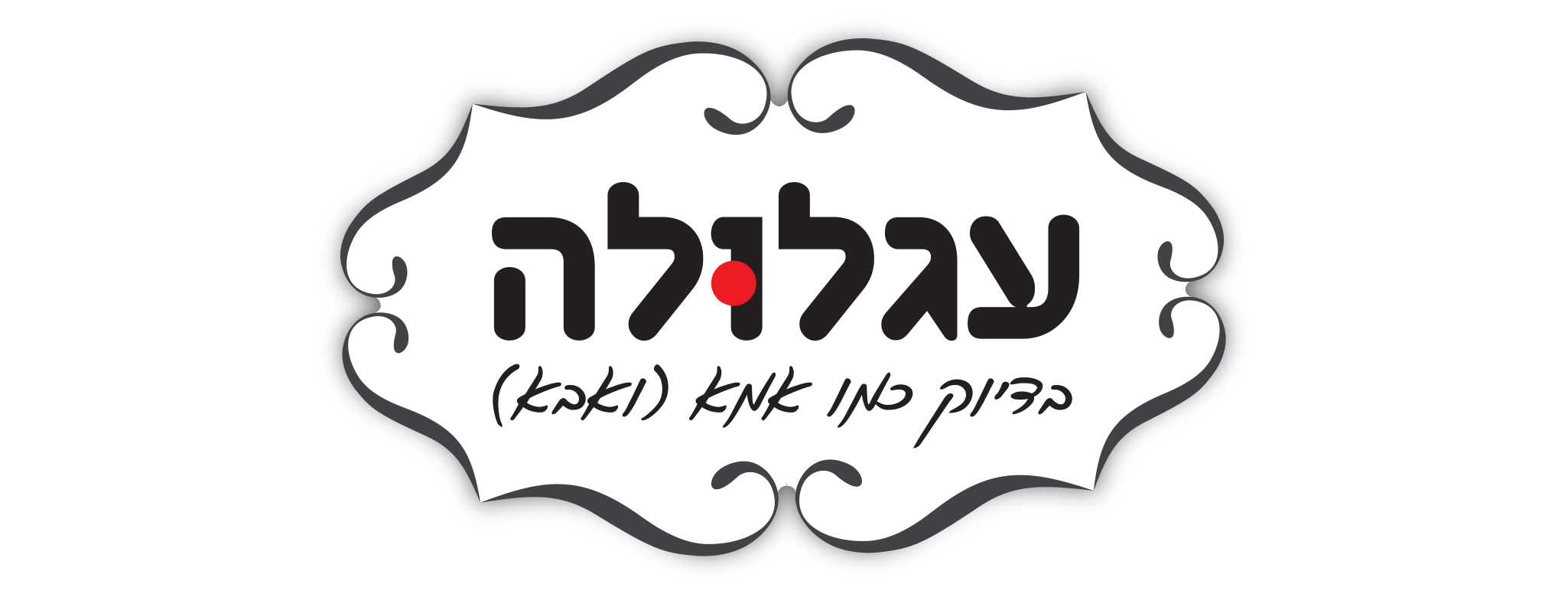 עגלולה - WinStore