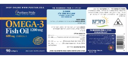 -- דאבל אומגה 3 -- 1200 מג שמן דגים ן 90 כמוסות