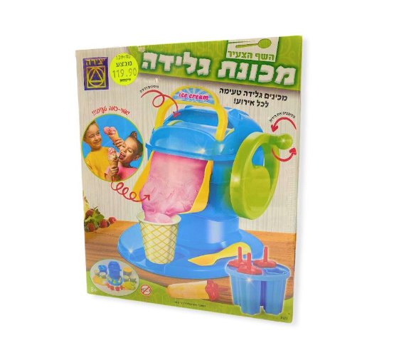 מכונת גלידה