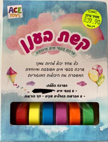קשת בענן ערכת צביעה