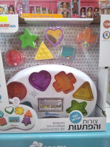 צורות והפתעות