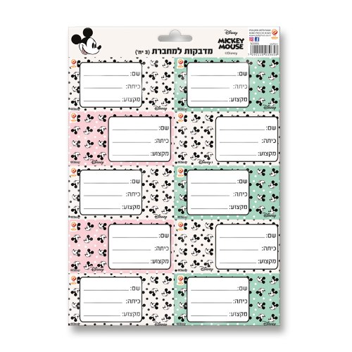 מדבקות למחברת (3) מיקי