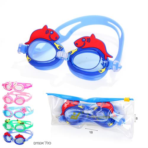משקפי שחיה ילדים 3