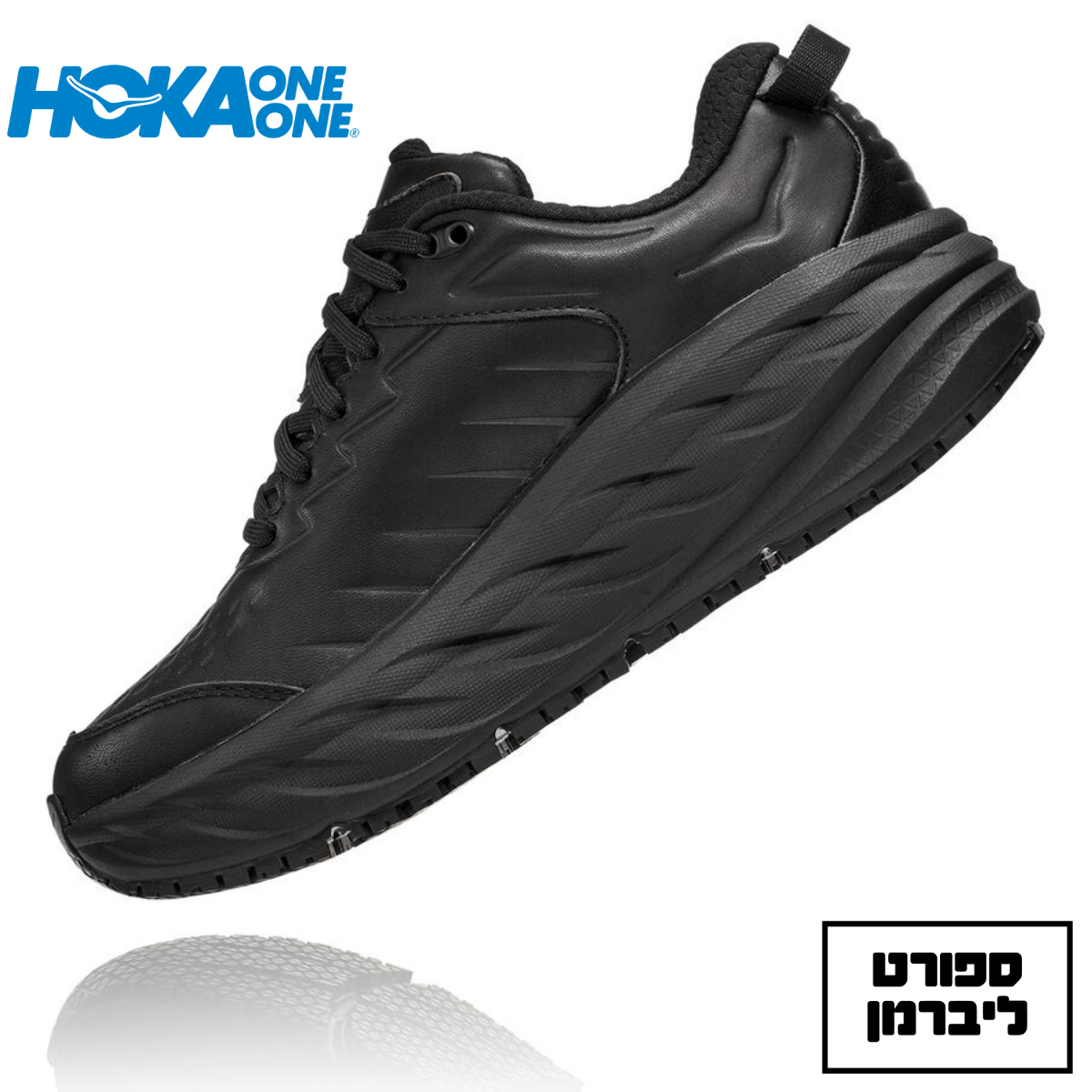 hoka bondi sr near me