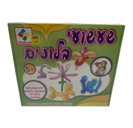 שעשועי בלונים