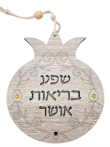 רימון עץ בחיתוך לייזר 22 ס"מ