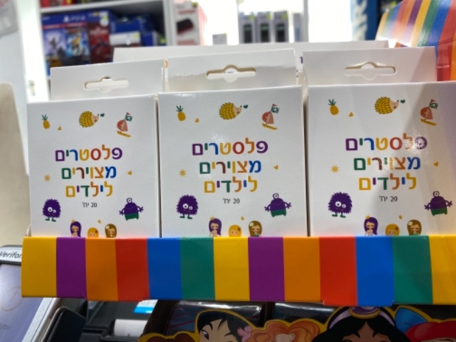 פלסטרים מצוירים לילדים-עמותת גדולים מהחיים