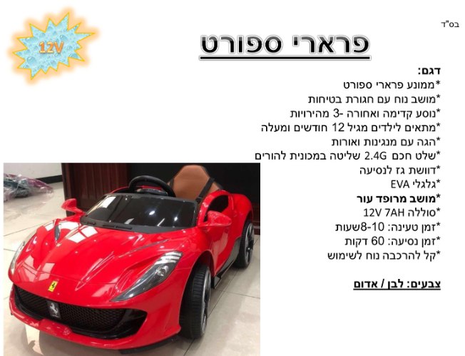 פרארי ספורט