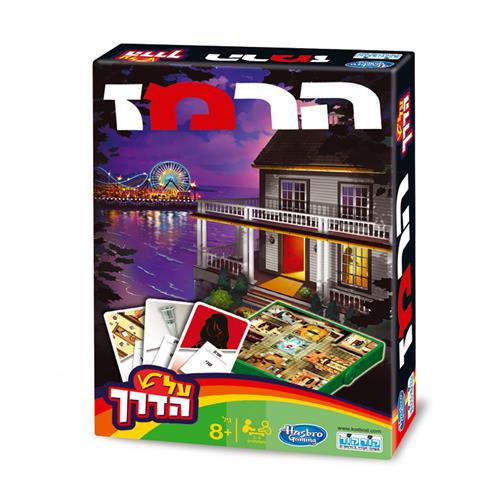 הרמז נסיעות | הרמז נשיאה על הדרך