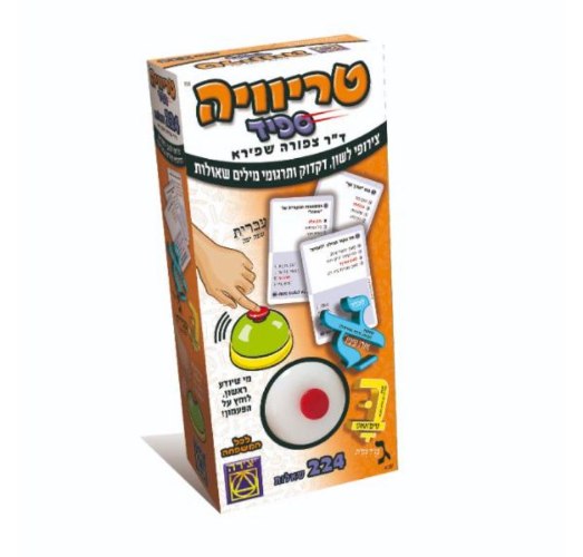 טריוויה ספיד-צירופי לשון, דקדוק ותרגומי מילים