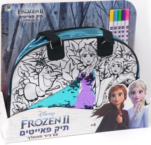 תיק פאייטים פרוזן 2 לצביעה -  דיאמנט