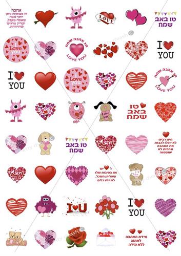 דף טרנספר - יום האהבה ט"ו באב -48  יח' בדף