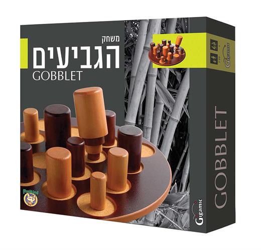 הגביעים - משחק חשיבה