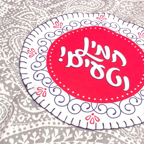 כיסוי לפלטה חמין וטעים PC034_B039