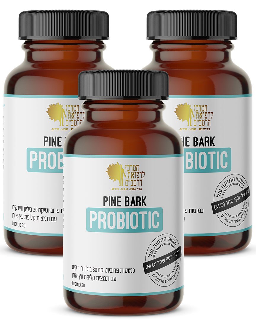 שלישיית Pine Bark Probiotic – פרוביוטיקה בשחרור מושהה + נוגדי חימצון ייחודיים