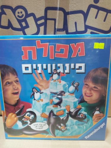 מפולת פינגוונים עברית