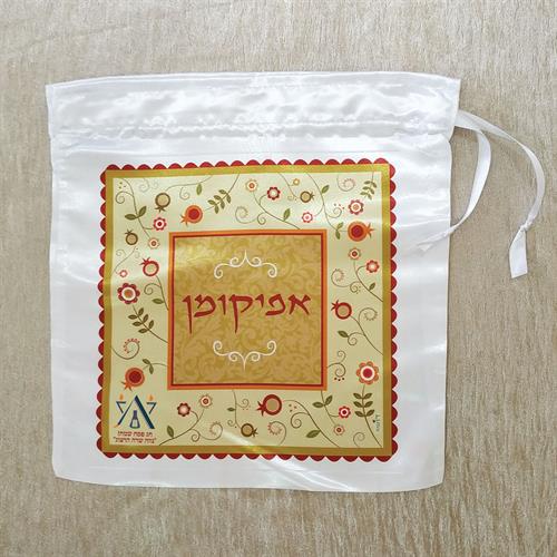 שקית אפיקומן - מזכרות לאירועים - דוגמא