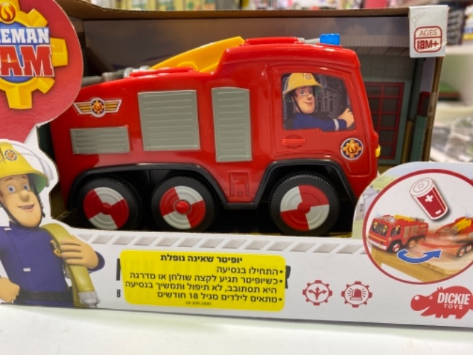 יפיטר שאינה נופלת סמי הכבאי