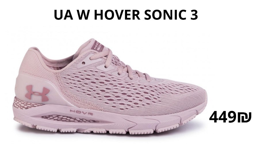נעליי ריצה לאישה UA HOVER Sonic 3