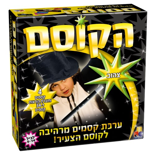 ערכת קסמים - הקוסם צהוב