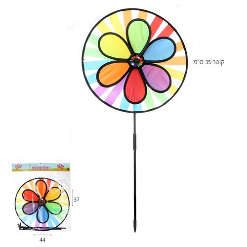 שבשבת תלת מימד