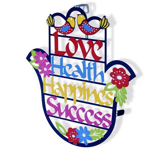 חמסה צבעונית לתלייה על הקיר - ברכות באנגלית:   HMS 17